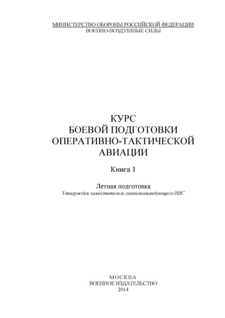 КБП ОТА-2014 книга1