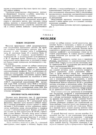 Фрагмент Ми-8Т тех_описание_2_Страница_05
