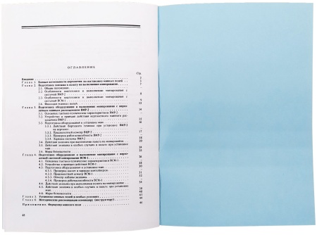 Минные-загражд-Ми-8_4