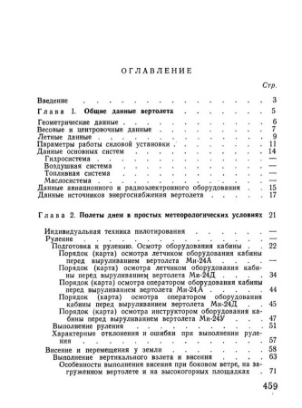 содержание стр1 содержание стр1