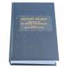 Ми-28НМ книга2