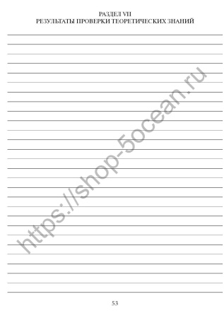 лк_БВС_Страница_08