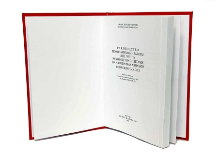 manual-grp_title