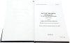 Ми-8АМТШ-книга-2-4