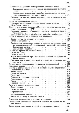 содержание стр3