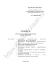 фрагмент Ми-8АМТ-кн-1 КНИЖКОЙ_Страница_17