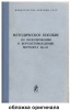 Обложка оригинал Обложка оригинал