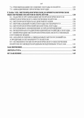 03 Оглавление