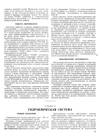Фрагмент Ми-8Т тех_описание_2_Страница_14