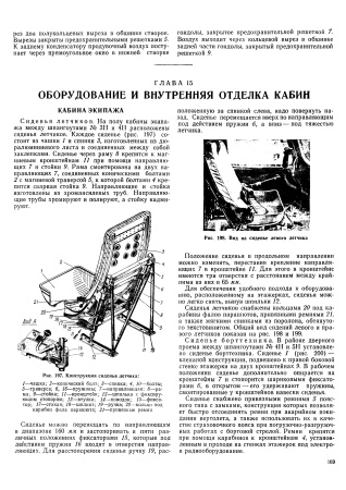 Фрагмент Ми-8Т тех_описание_2_Страница_18
