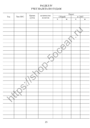 лк_БВС_Страница_06