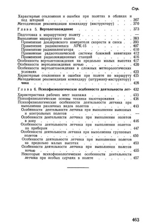 содержание стр5