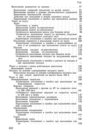 содержание стр2